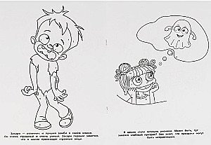 Coloring by numbers. The Secrets of the Zombie School