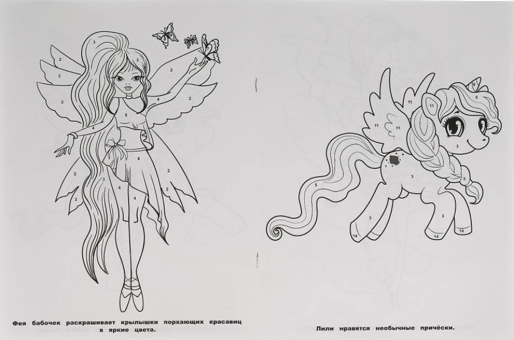 The First A4 Coloring Book by Numbers. In the World of Magic