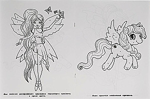 The First A4 Coloring Book by Numbers. In the World of Magic