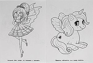 The First A4 Coloring Book by Numbers. In the World of Magic