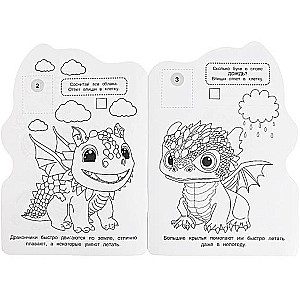 World of Dragons. Coloring Book with Developmental Tasks
