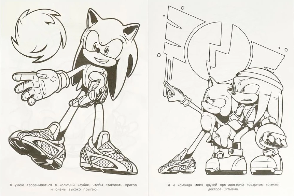 Bombastic Coloring. Sonic and His Friends