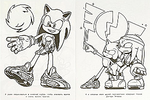 Bombastic Coloring. Sonic and His Friends