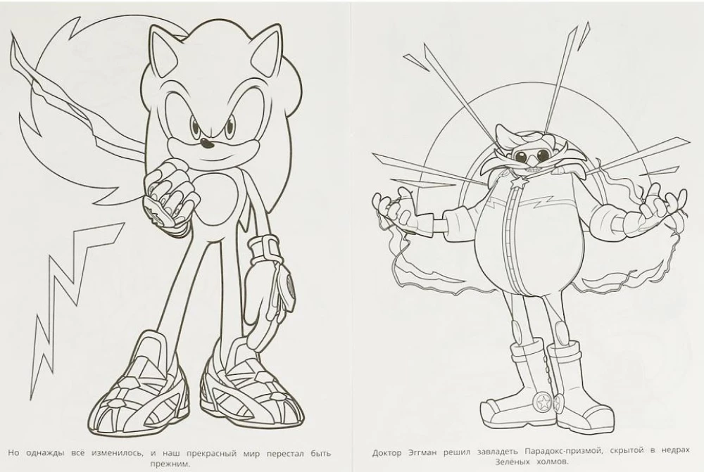 Bombastic Coloring. Sonic and His Friends