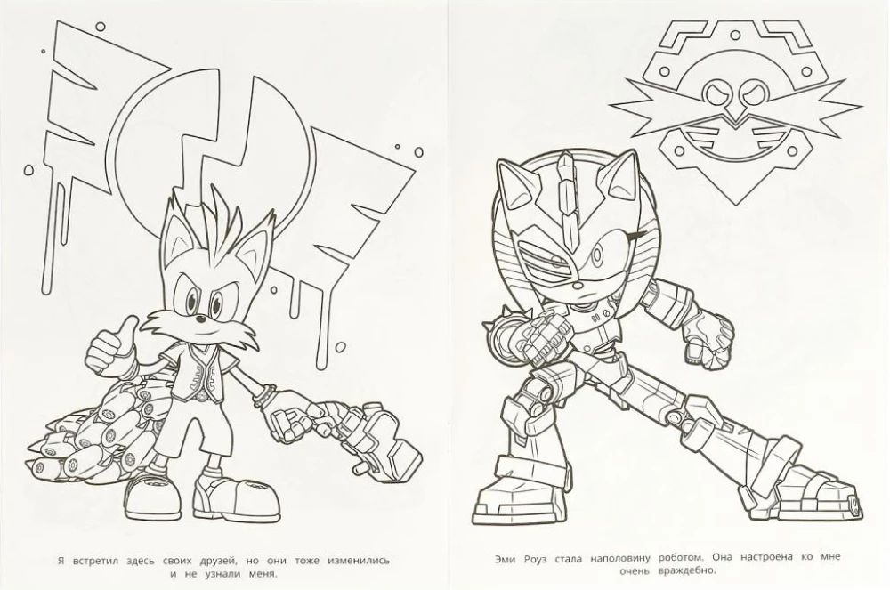Bombastic Coloring. Sonic and His Friends