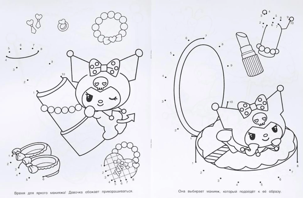 Coloring Book. Connect the Dots. Happy Day