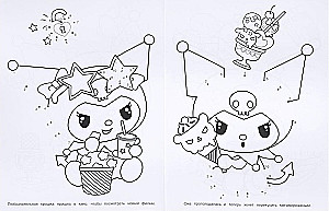 Coloring Book. Connect the Dots. Happy Day