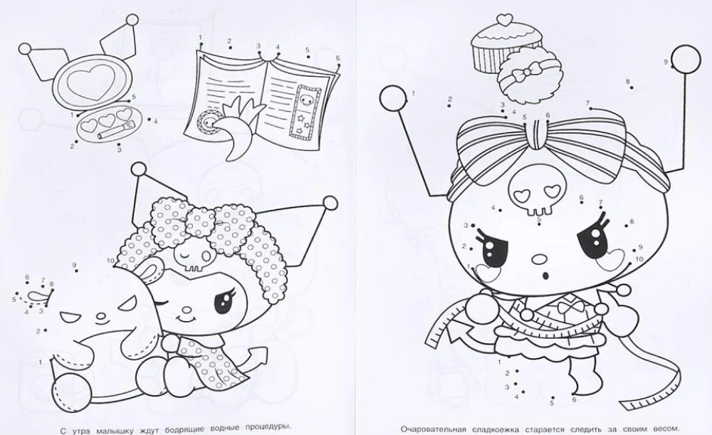 Coloring Book. Connect the Dots. Happy Day