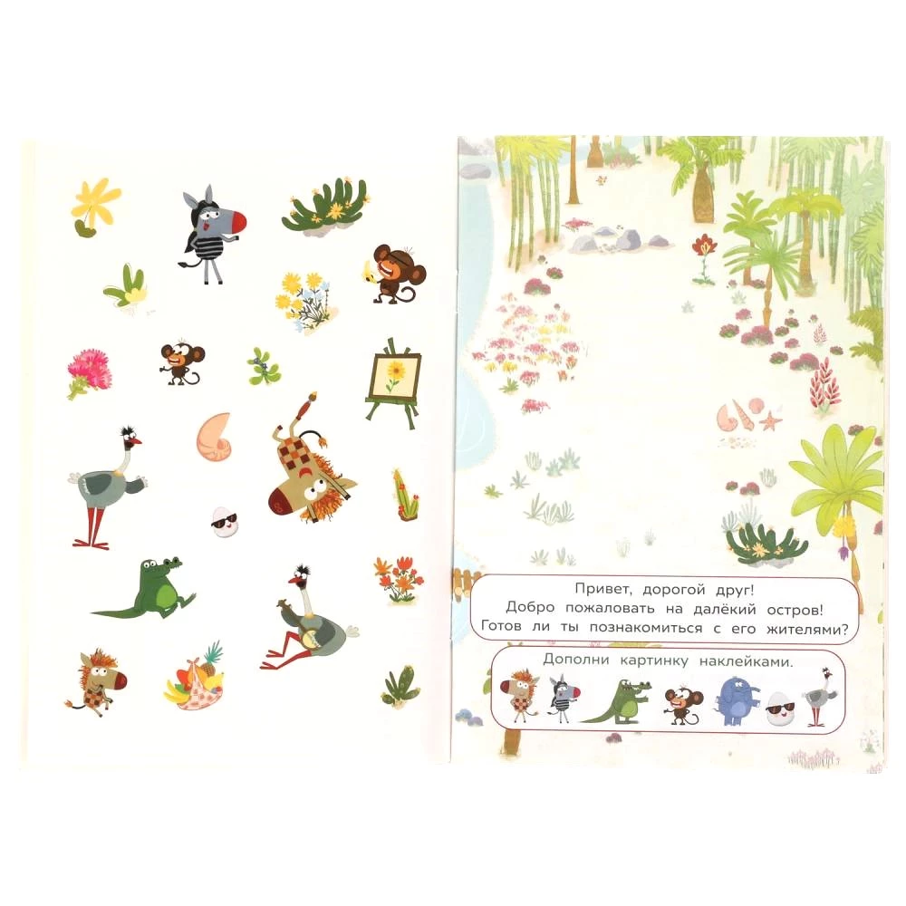 Reusable Stickers for Toddlers. Zebra in a Checkered Pattern. Introduction