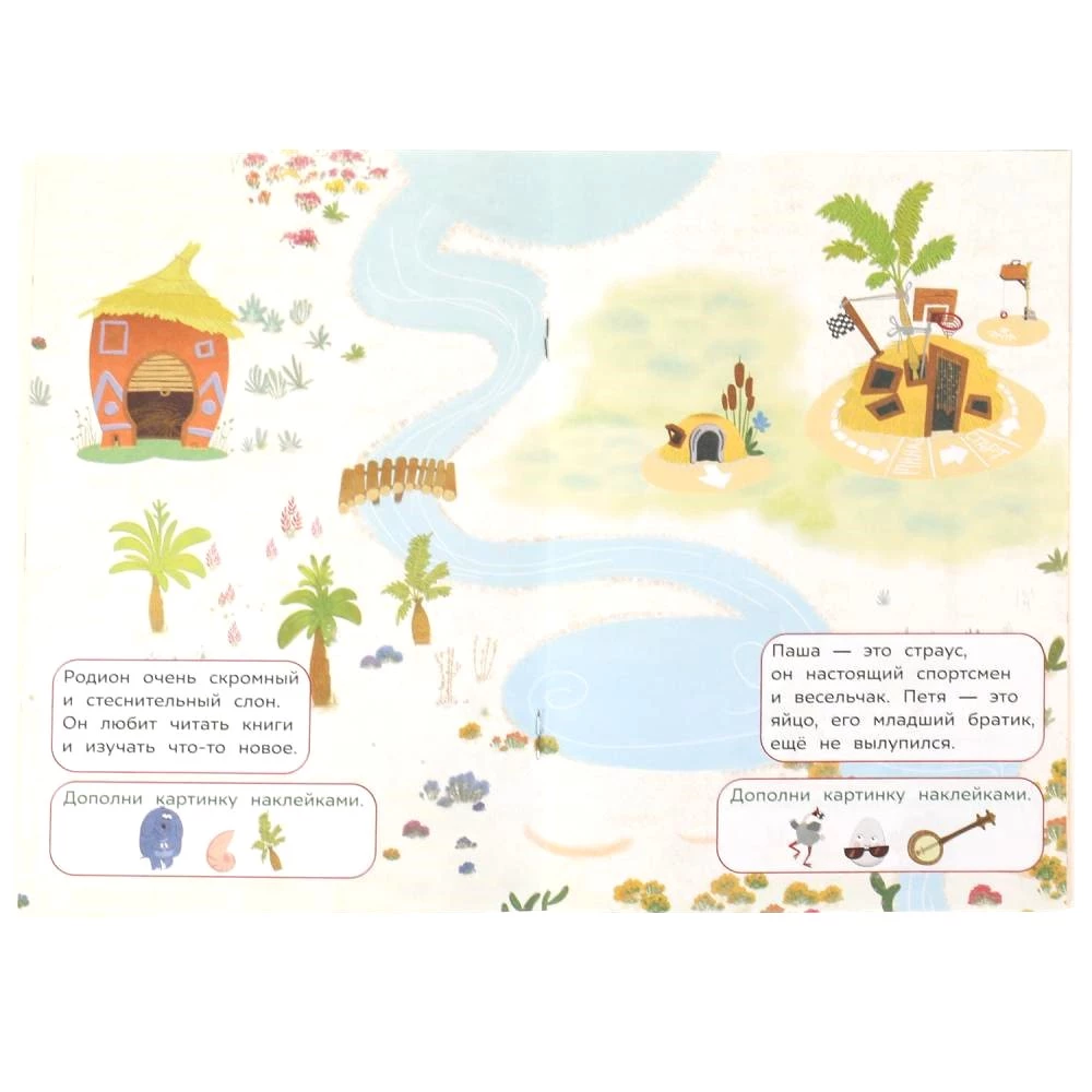 Reusable Stickers for Toddlers. Zebra in a Checkered Pattern. Introduction