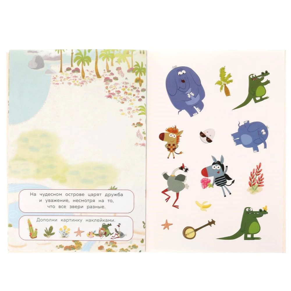 Reusable Stickers for Toddlers. Zebra in a Checkered Pattern. Introduction