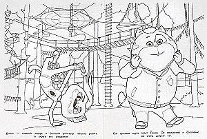 Coloring Book. Barboskins. True Friends