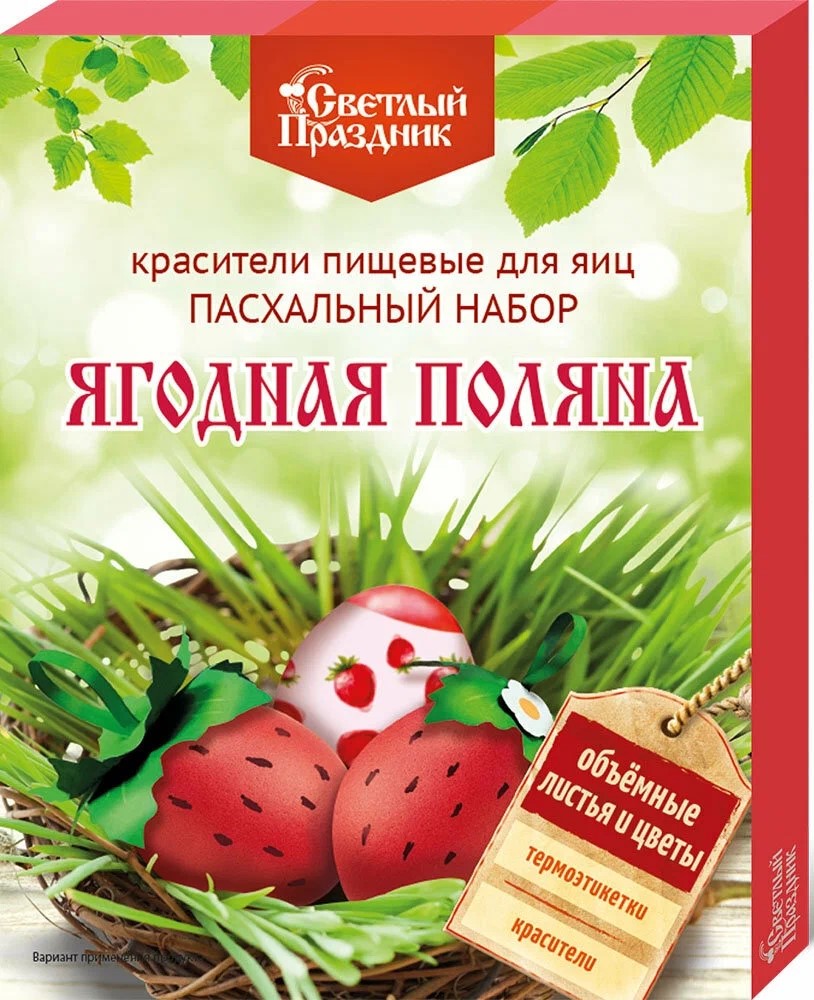 Oster-Set Beerenwiese