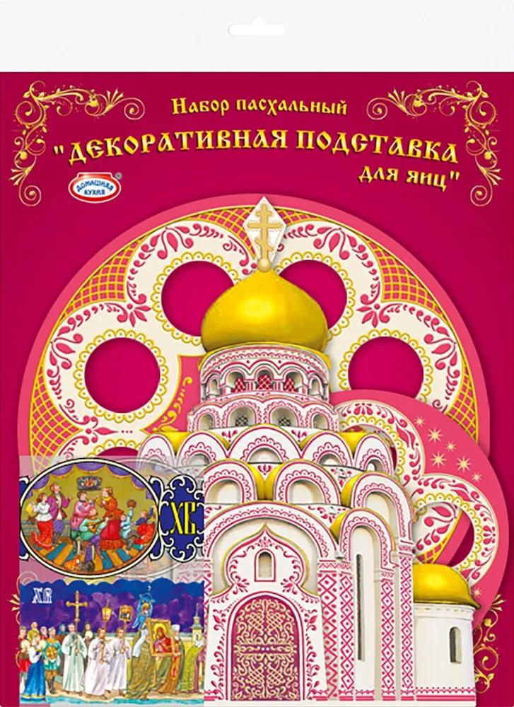 Lieldienu komplekts - Dekoratīvs olu turētājs