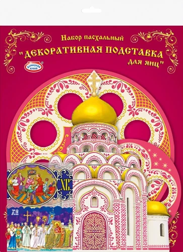 Easter set - Decorative egg holder