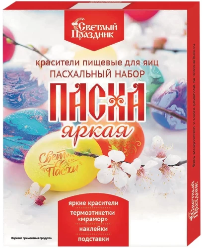 Easter Set Big Easter Set Bright Easter