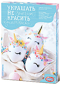 Easter set - Decorating does not mean painting, assorted
