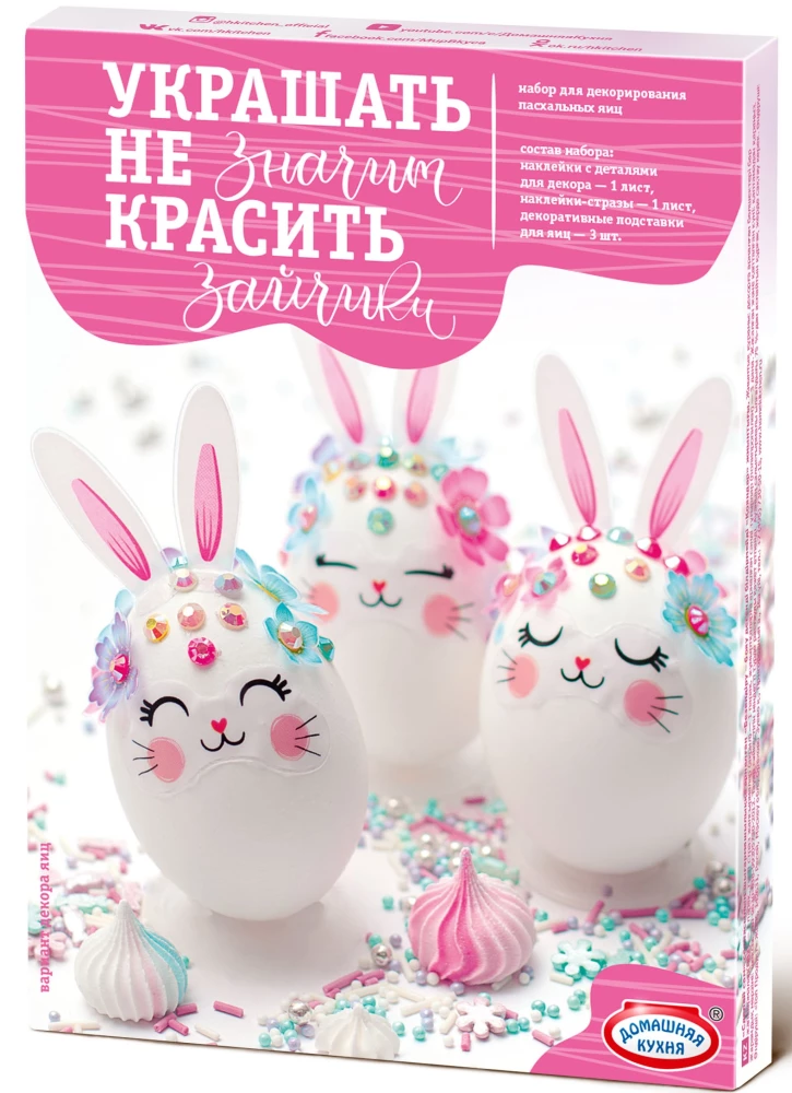 Easter set - Decorating does not mean painting, assorted