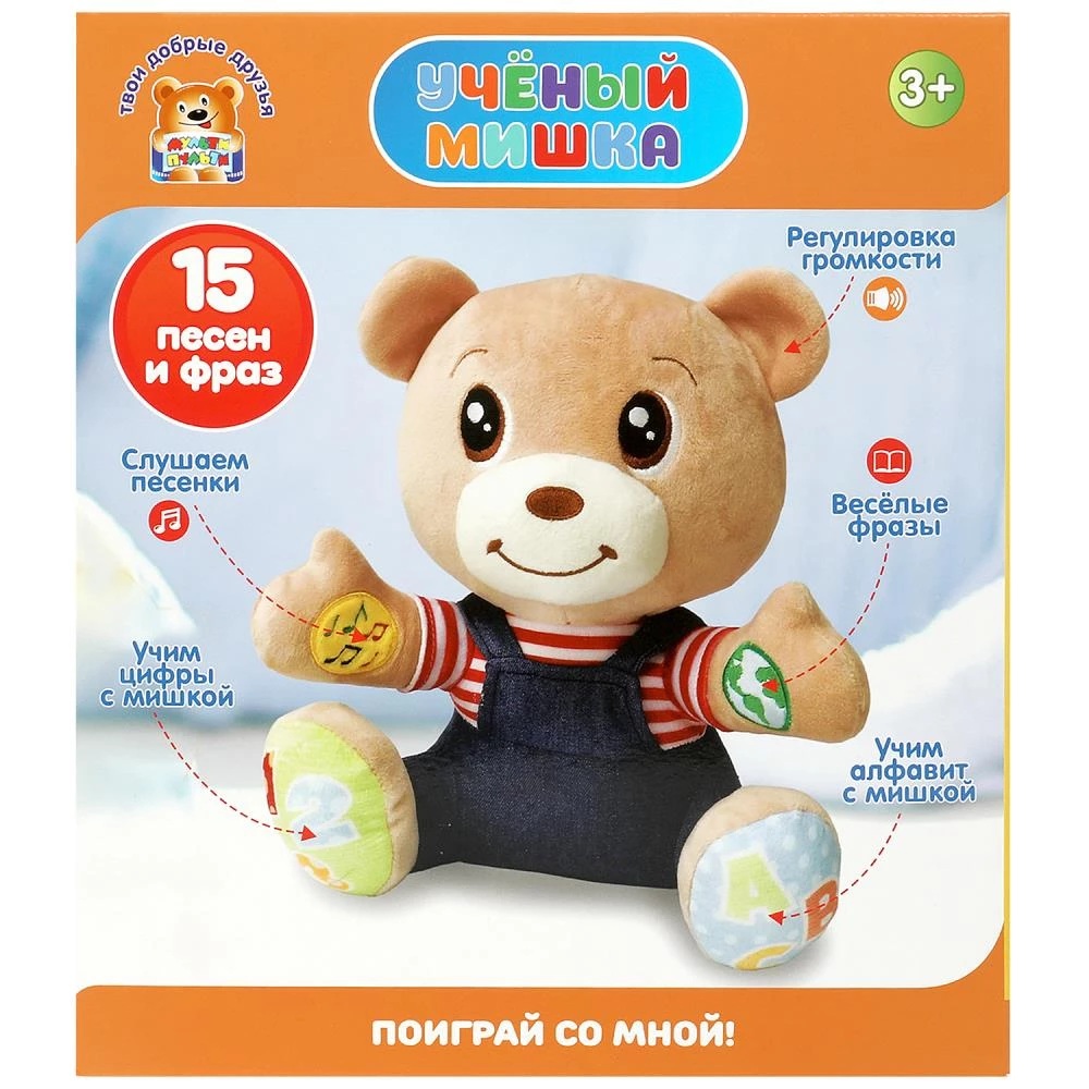 Interactive Soft Toy Scientist Bear (15 Songs and Phrases)