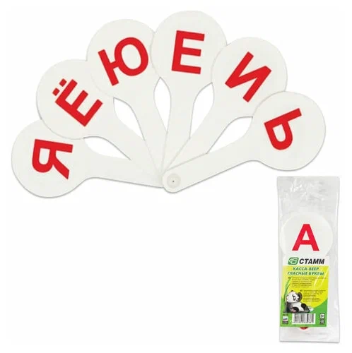 Fan-cash register, vowels