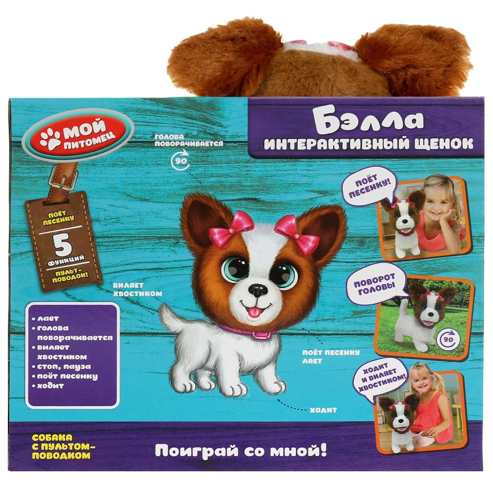 Bella - interactive puppy (5 functions)