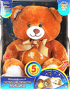 Musical Projector Night Light Bear (sings 5 lullabies)