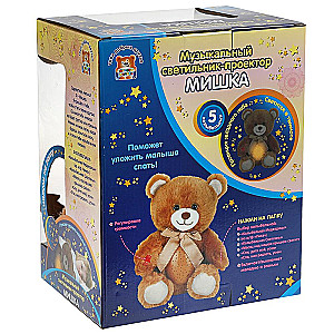 Musical Projector Night Light Bear (sings 5 lullabies)