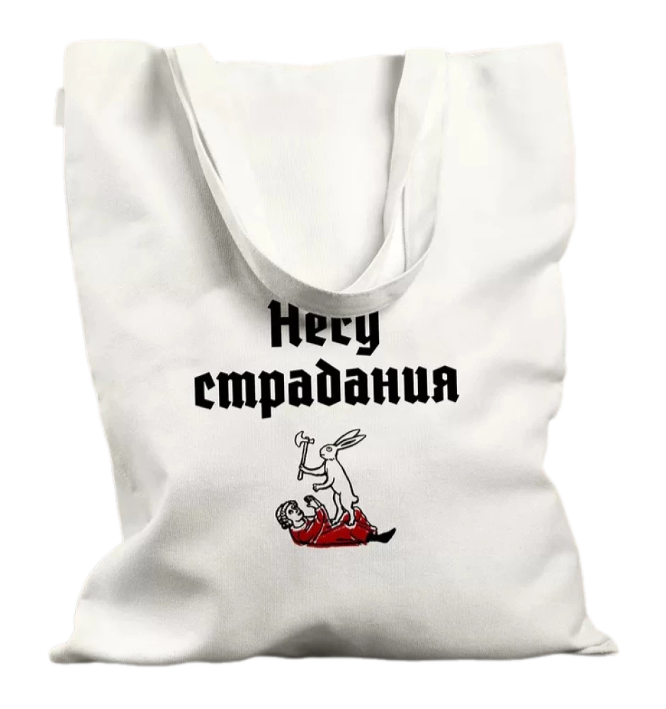 Shopper I Carry Suffering