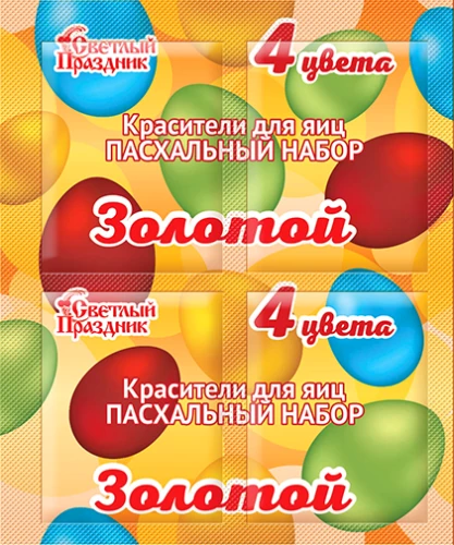 Food Dyes Easter Golden Set