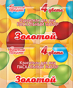 Food Dyes Easter Golden Set