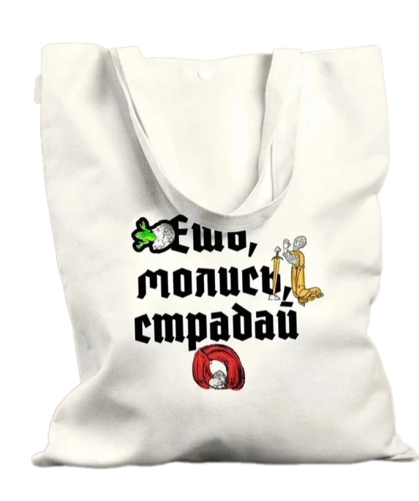 Shopper Eat Pray Suffer