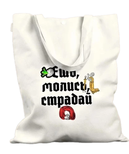 Shopper Eat Pray Suffer
