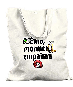 Shopper Eat Pray Suffer