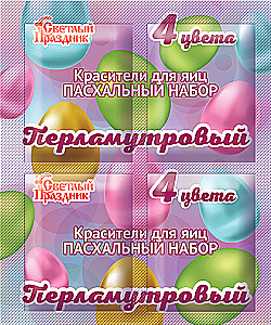Food Dyes Easter Pearl Set