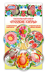 Easter set Thermal stickers, coasters in a paper envelope (mix)