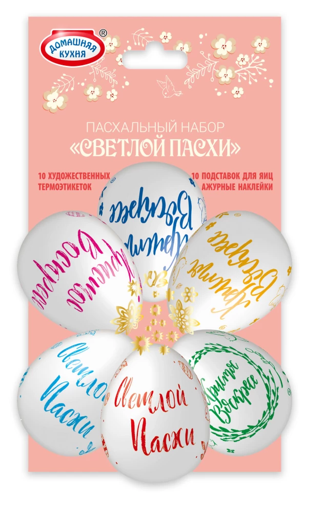 Easter set Thermal stickers, coasters in a paper envelope (mix)