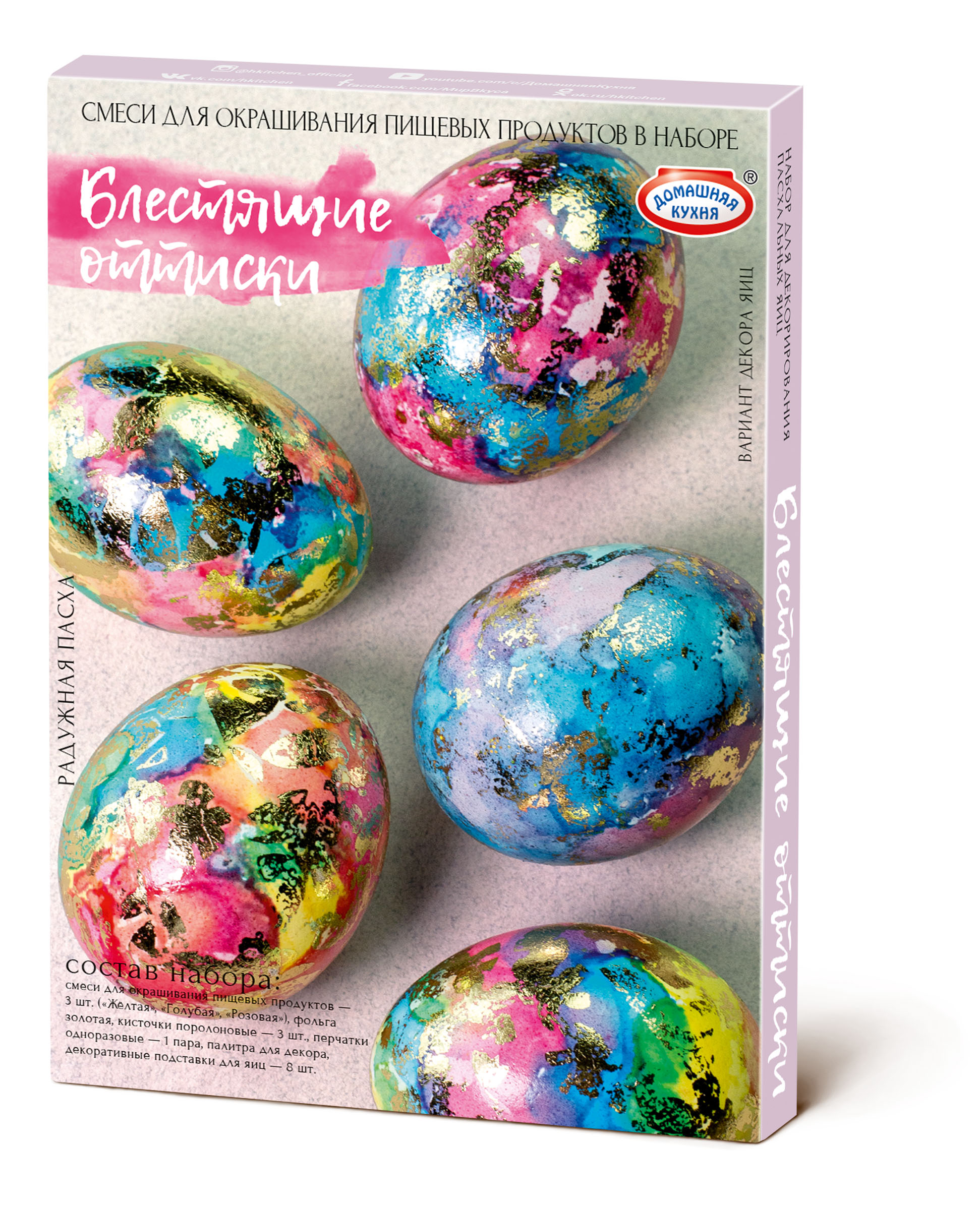 Olu olu dekorēšanas komplekts Varavīksnes Lieldienas (asorti)