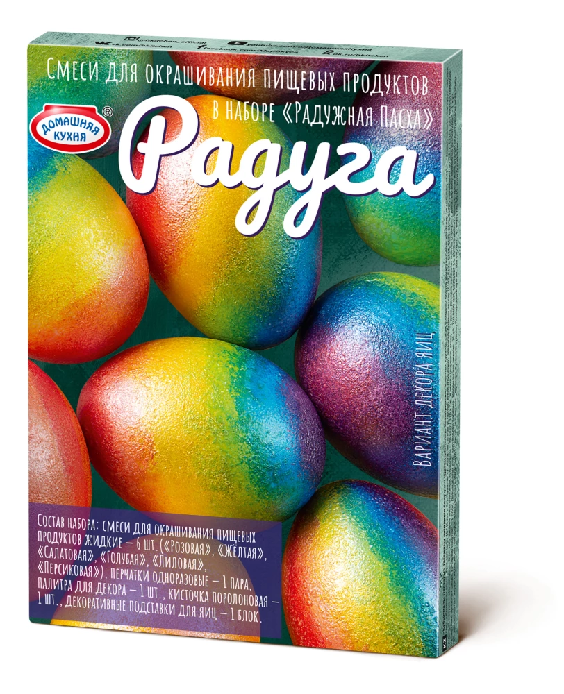 Rainbow Easter Egg Decoration Set (assorted)