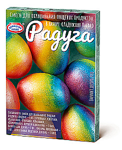 Rainbow Easter Egg Decoration Set (assorted)