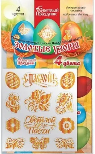 Easter Set Golden Patterns