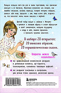 A Woman Who Changes. Metaphorical Postcards of Self-Worth
