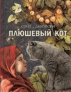 Teddy Cat