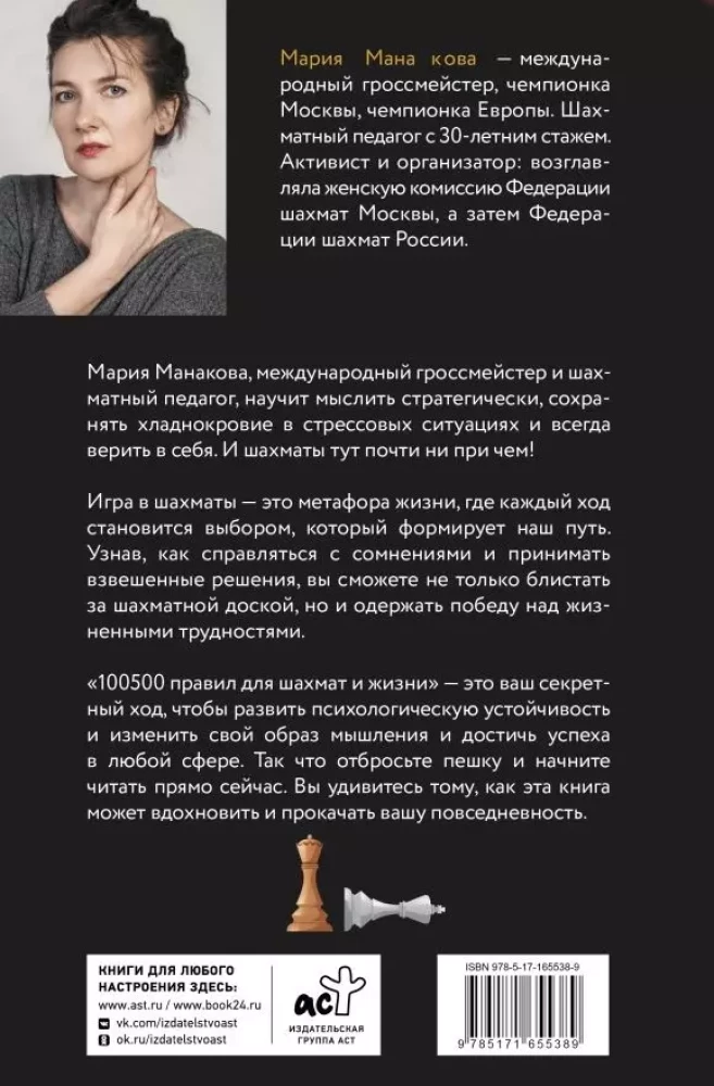 100500 Rules for Life and Chess