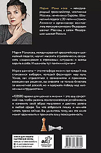 100500 Rules for Life and Chess