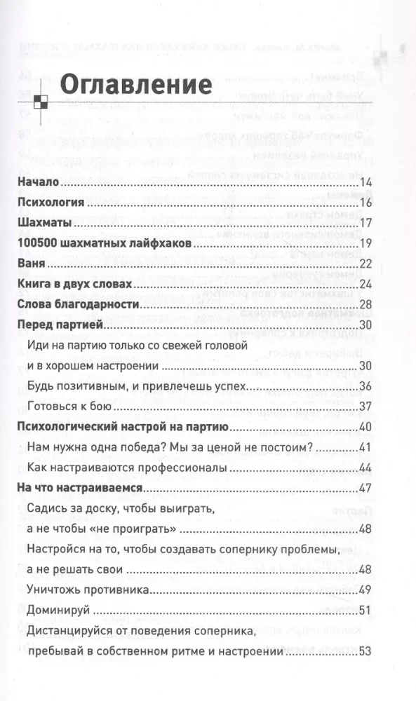 100500 Rules for Life and Chess