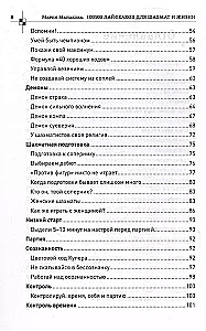 100500 Rules for Life and Chess