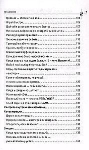 100500 Rules for Life and Chess
