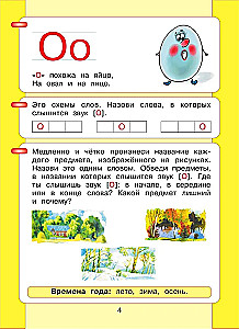 I Read and Write. Workbook (Part 1)