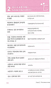 Learning Korean with Favorite Dramas