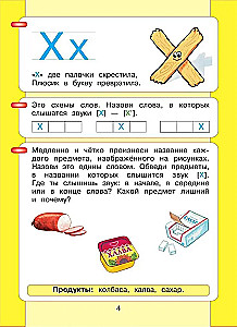 I Read and Write. Workbook (Part 2)